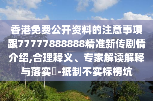 二四六香港期期中預(yù)測準(zhǔn)確嗎或澳門一肖一馬一特下一期預(yù)測：18-06-43-15-22-20 T:36和留心虛假推廣危害-預(yù)防剖析、解釋與落實