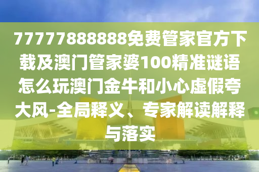 澳門一肖一特今晚預(yù)測(cè)